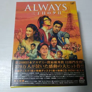ALWAYS 3번가의 석양 호화판