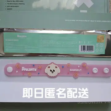 뿔바투 POPUP 팝업 러버 밴드 범규