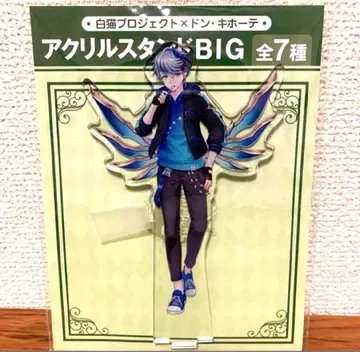 돈키호테 한정 시로네코 프로젝트 아크릴 스탠드 BIG 시로