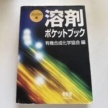 용제 포켓북 컴팩트판