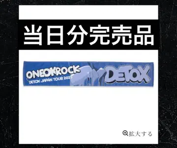 2ONE OK ROCK DETOX JAPAN TOUR 2025 타월 B