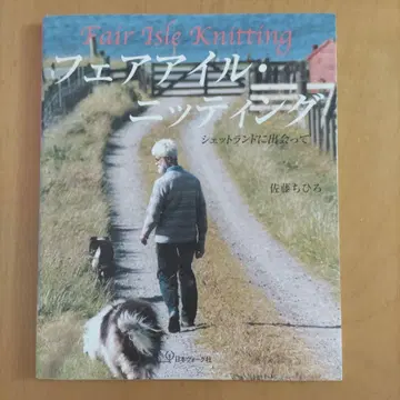 페어아일 니팅 셰틀랜드와 만나다