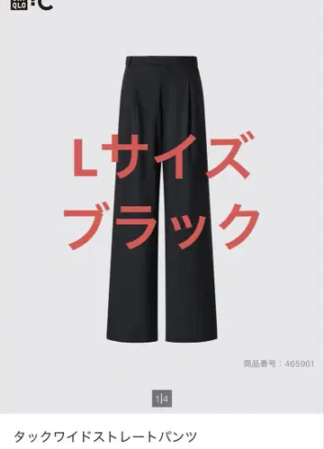 새상품 유니클로 C 턱 와이드 스트레이트 팬츠 블랙