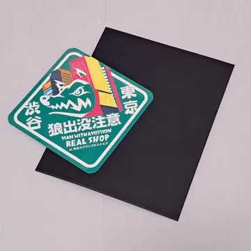 맨 위드 시부야 출몰 주의 스티커 사진 씰 [미개봉]
