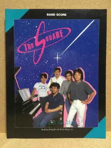 THE SQUARE / Stars and the moon 밴드 스코어
