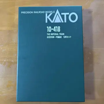 KATO 10-418 THE IMPERIAL TRAIN 5량 세트