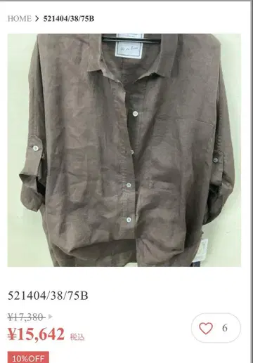 블루 프론스 린넨 브라운 셔츠