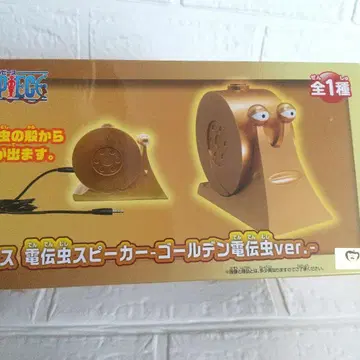 전보벌레 골든 스피커 1개