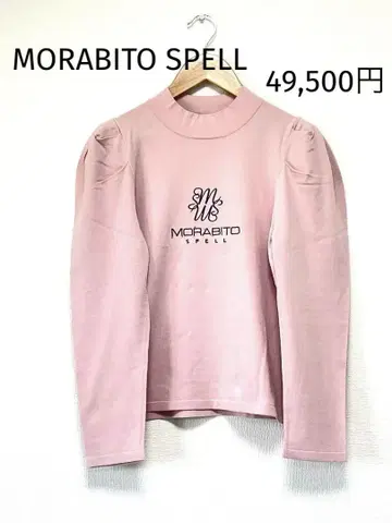 새상품 49,500엔 MORABITO SPELL/로고 자수 풀오버