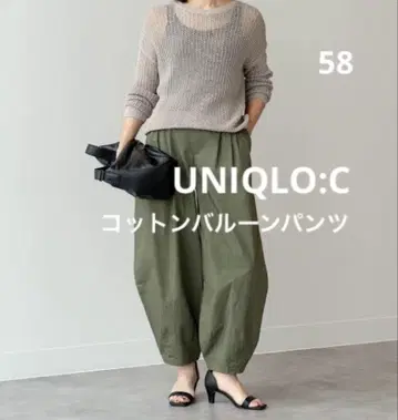 UNIQLO:C 유니클로 코튼 벌룬 팬츠 와이드 팬츠 58