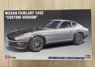 하세가와 1/24 페어레이디 240Z 커스텀 버전