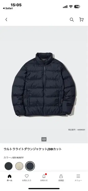 유니클로 울트라 라이트 다운 재킷 3D 컷 XL 블랙