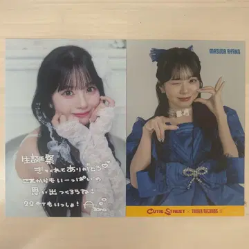 마스다 아야노 엽서 생탄제 추첨회