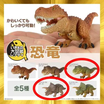 생물대도감 렙티 공룡 티라노사우루스(그린) 트리케라톱스(다크