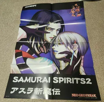 SAMURAI SPIRITS 2 포스터 NEO GEOFREAK