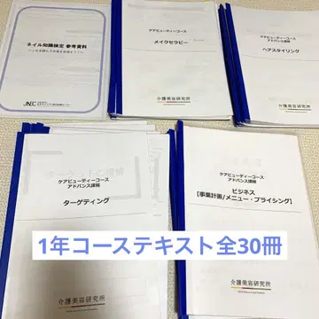 간호 미용 연구소 1년 코스 텍스트