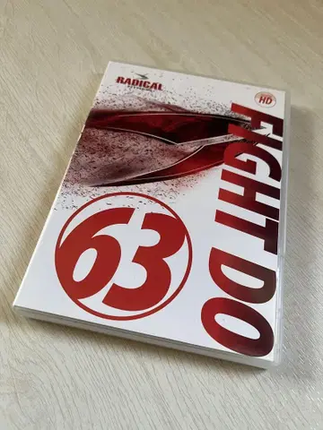 [USED] FIGHT DO 63 최대 약 900칼로리 연소!