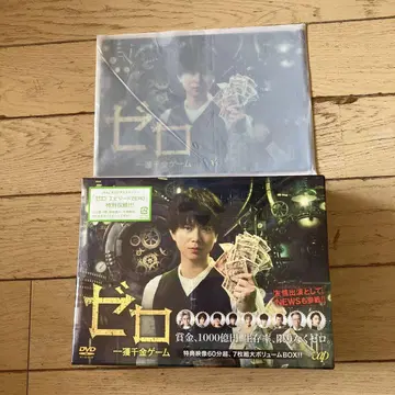 제로 일확천금 게임 DVD 박스 클리어 파일 포함