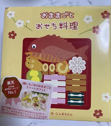 마더 가든 오세치