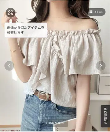 클래식 엘프 2way 오프숄더 프릴 디자인 시어 블라우스 베이지