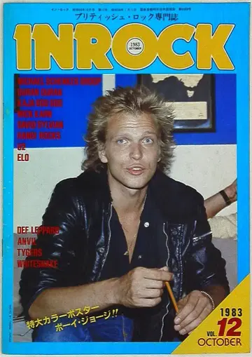 인 락사 INROCK 1983년 10월 vol.12