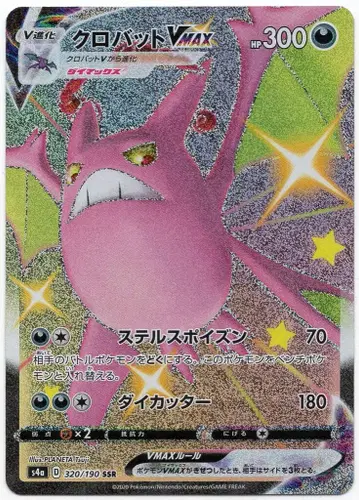 Pokemon S4a 320/190 크로뱃VMAX SSR