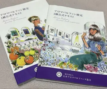 아로마 파르팡 검정 공식 텍스트