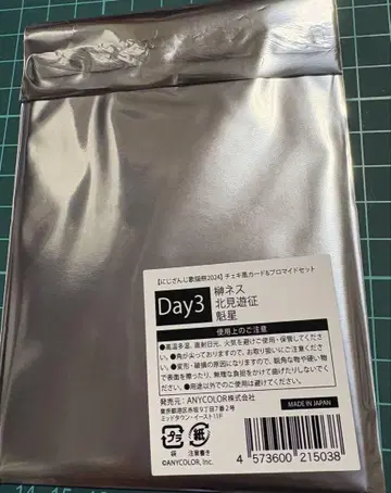 니지산지 가요제 2024 3SKM