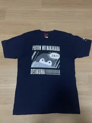 코우펜 T셔츠
