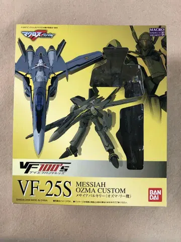 반다이 VF100's VF-25S 메사이어 발키리 (오즈마 리 기)