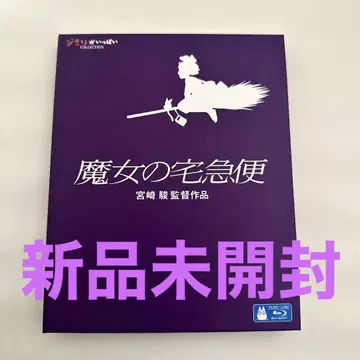 마녀 배달부 키키 Blu-ray 미사용 새상품