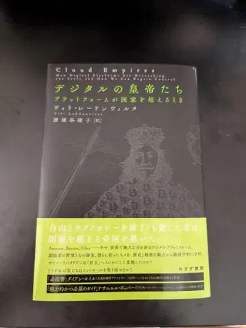 디지털 황제들