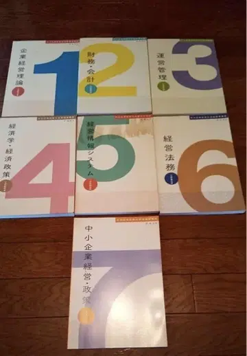 유캔 중소기업진단사 전 7권 세트