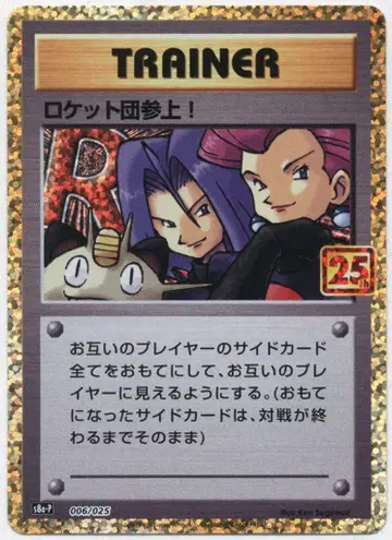 Pokemon S8a-P 006/025 로켓단 참상!(25th)