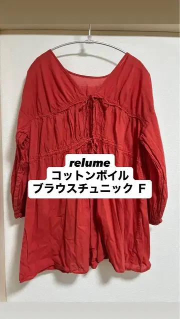 relume 블라우스 코튼 보일 크링클 2way 튜닉 레 F