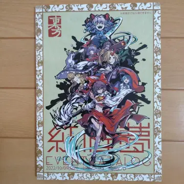 홍루몽 2022 팜플렛