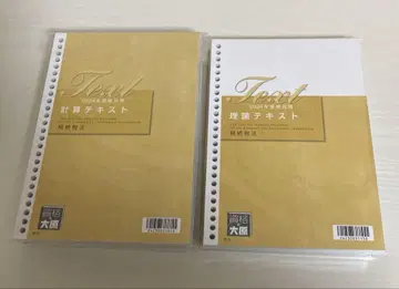 상속세법 자격의 오하라 2024년 초학자 단번에 합격