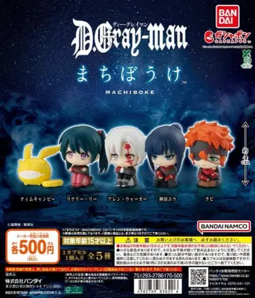 총 5종 컴프 D.Gray-man 기다림