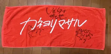 카네요리마사루 사인 포함 로고 타월 빨간색