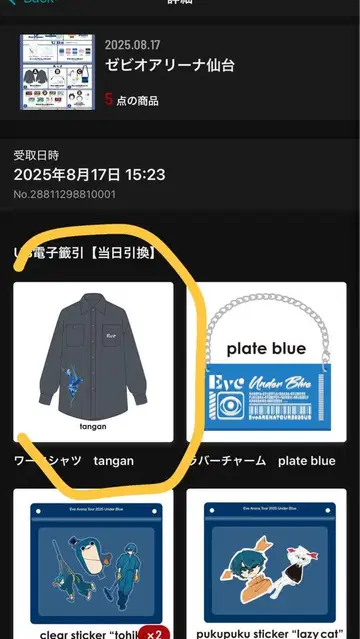 Eve 복권 UnderBlue 워크 셔츠