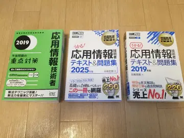 응용 정보 기술자 텍스트 & 문제집 세트 2025 2019