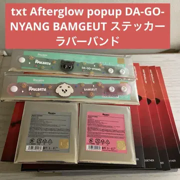 TXT Afterglow 팝업 DA-GO-NYANG BAMGEUT
