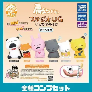 어깨쿵 Fig. 스튜디오UG 니시무라 유우지 더 베스트 전6종 풀세트