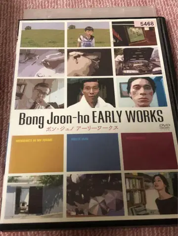 봉준호 얼리 웍스 [렌탈 DVD 단종]