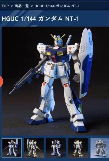 HGUC 건담 NT-1 알렉스 새상품
