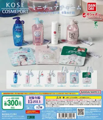 KOSE COSMEPORT 미니어처 참 전7종 세트