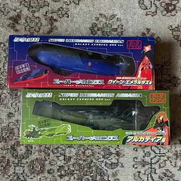 극장판 은하철도999 아르카디아호, 퀸 에메랄다스호 세트