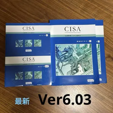 [Ver6.03] 공인 정보 시스템 감사인 CISA 아비타스 텍스트
