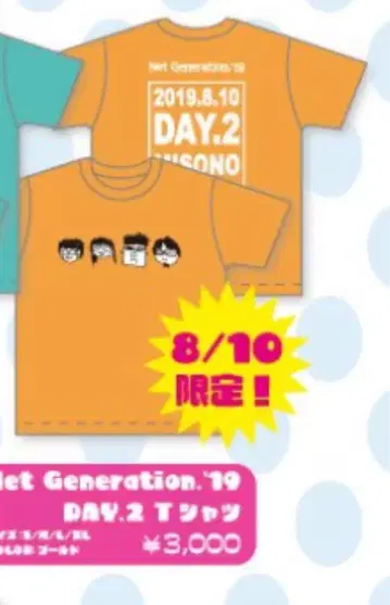 신성한 척하는 척 T셔츠 XL Net Generation.19