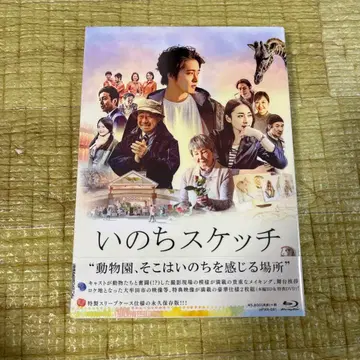 사토 칸타 이노치 스케치 Blu-ray 블루레이